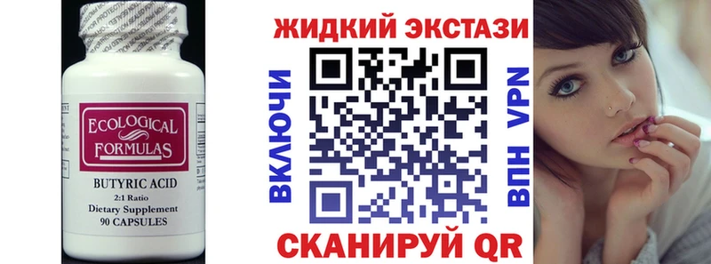 Бутират 99%  даркнет как зайти  Котово 