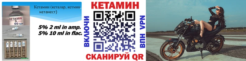 КЕТАМИН VHQ  Котово 