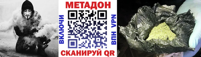МЕТАДОН VHQ  продажа наркотиков  Котово 